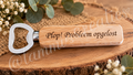 6973ca546c51700180f9ca2f_rustieke-flesopener-met-gegraveerde-boodschap_1792748405301.png